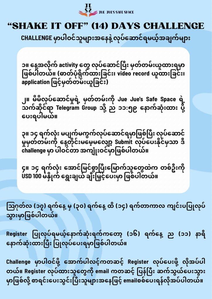 Shake it off (14) Days Campaign