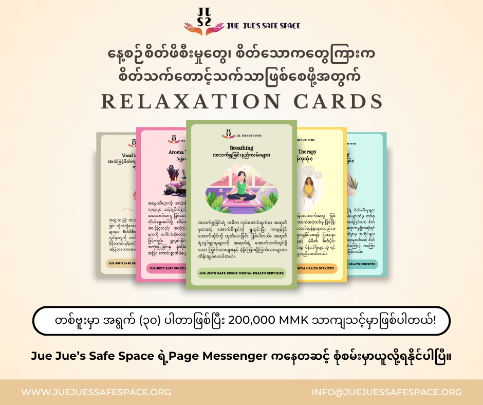 relaxation cards | JJSS
