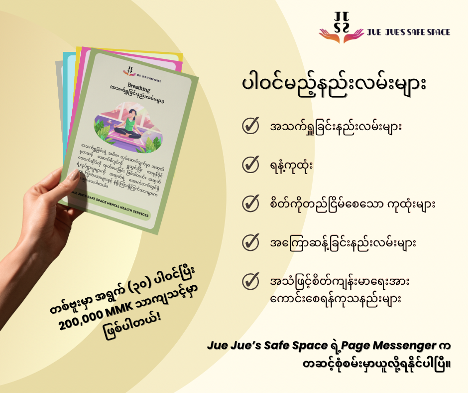 Set of relaxation cards designed to support mental health and reduce stress