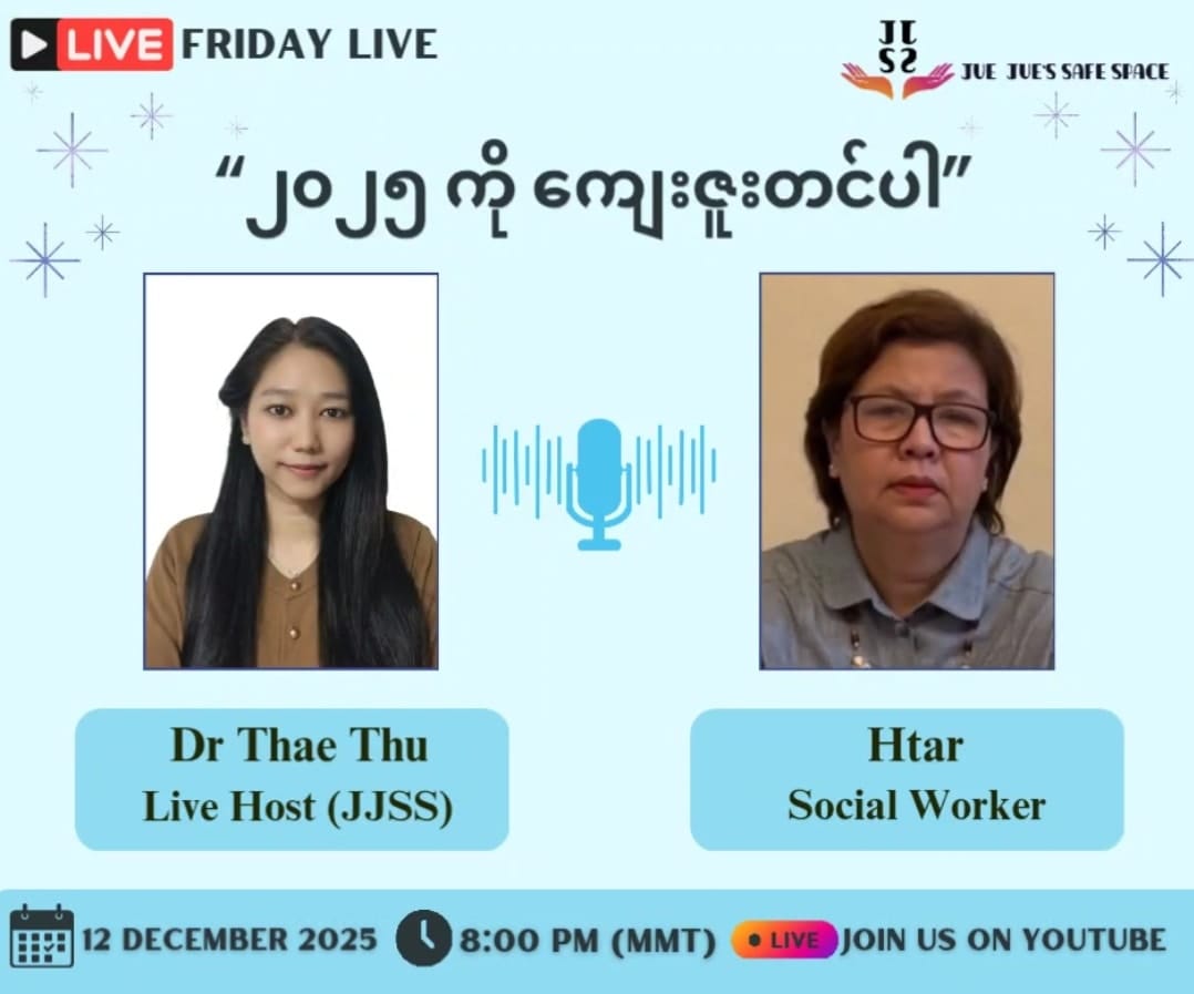 ၂၀၂၅ ကို ကျေးဇူးတင်ပါ | Friday Live