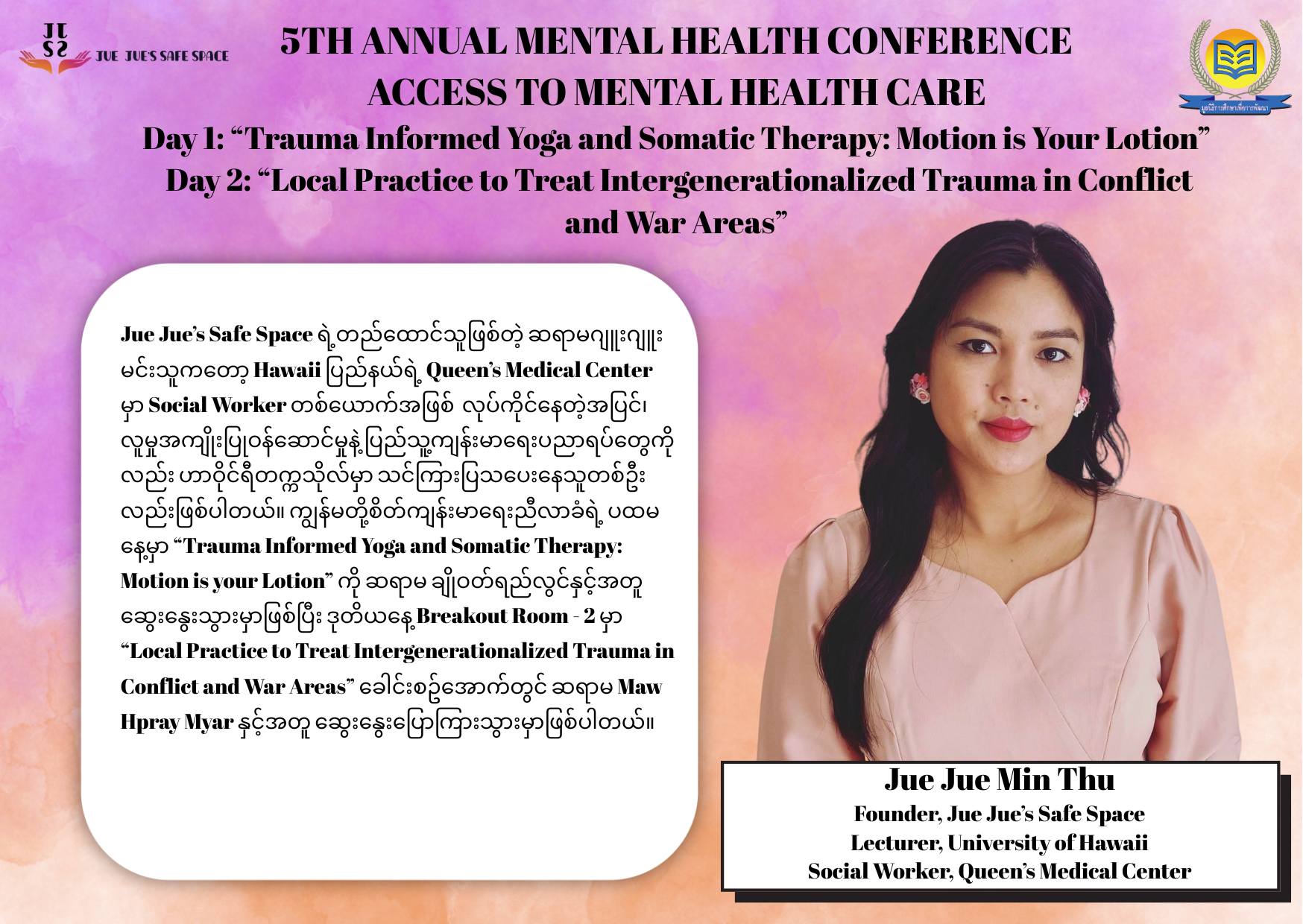 5th Annual Mental Health Conference Access To Mental Health Care