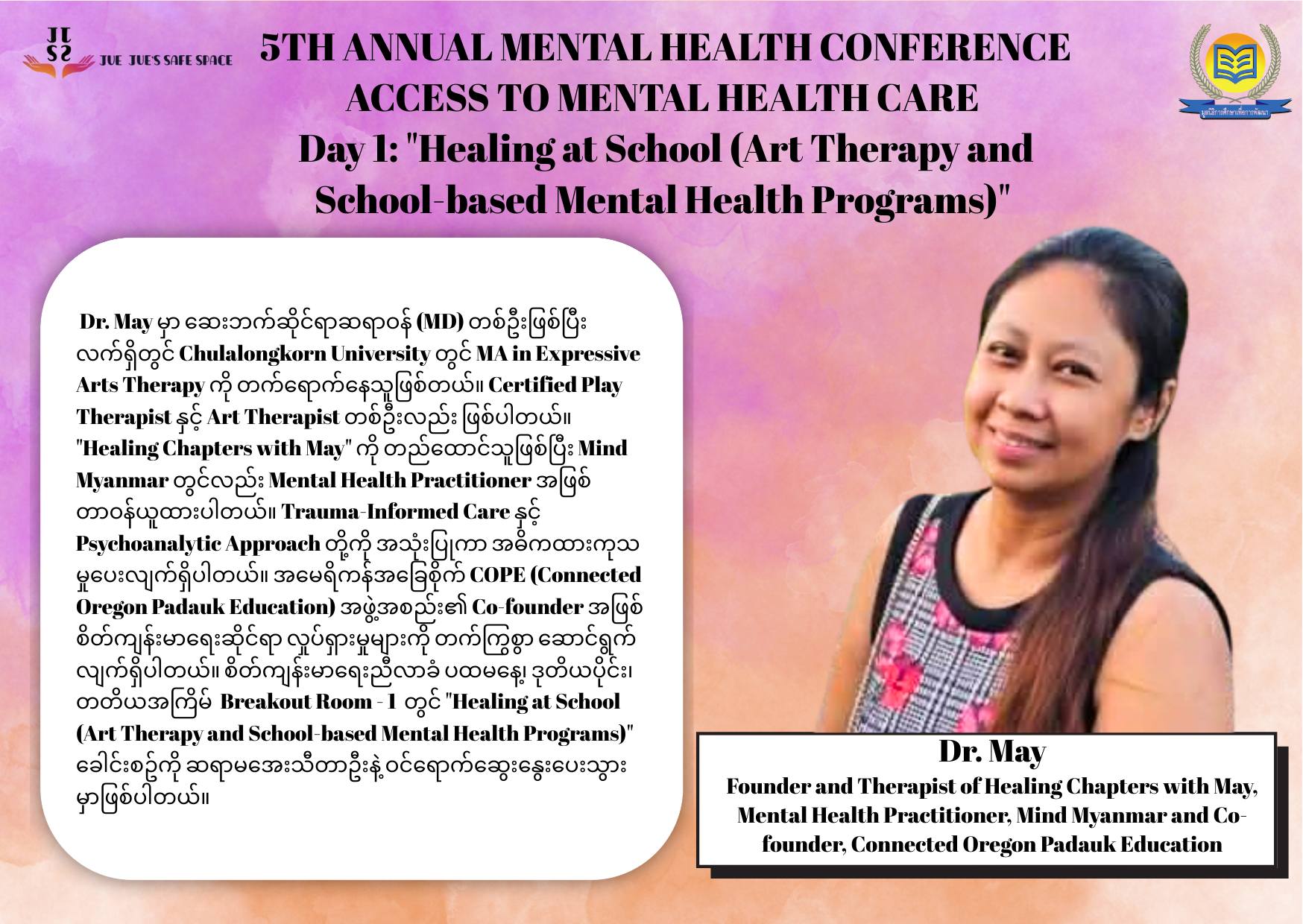 5th Annual Mental Health Conference Access To Mental Health Care10