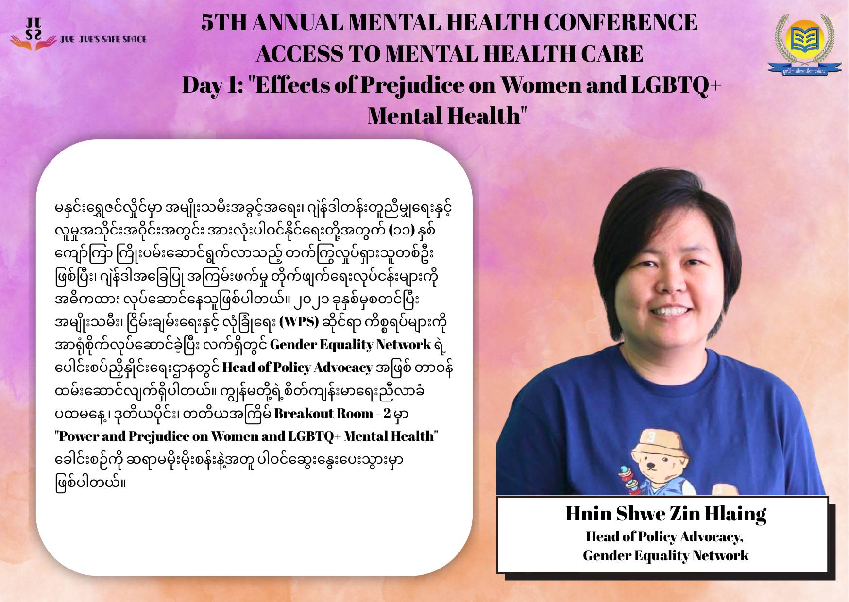 5th Annual Mental Health Conference Access To Mental Health Care12