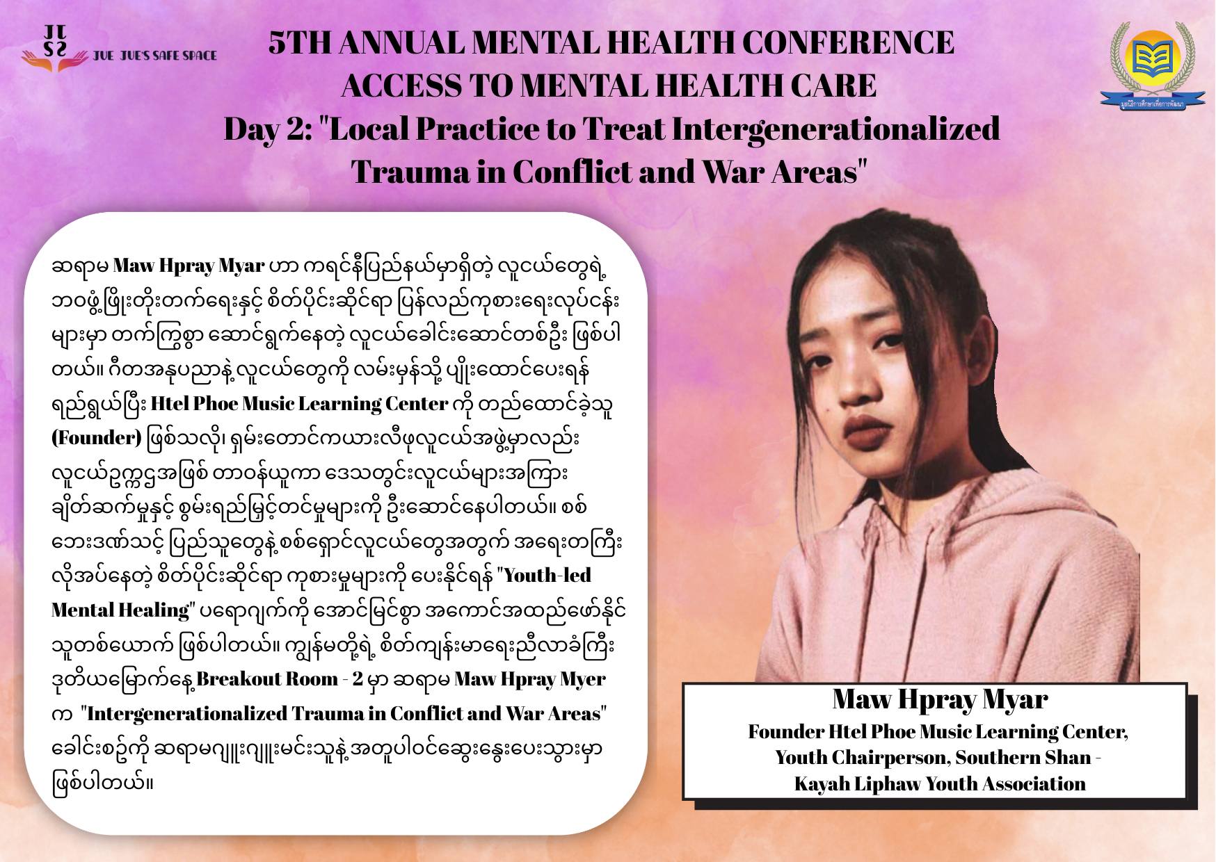 5th Annual Mental Health Conference Access To Mental Health Care16