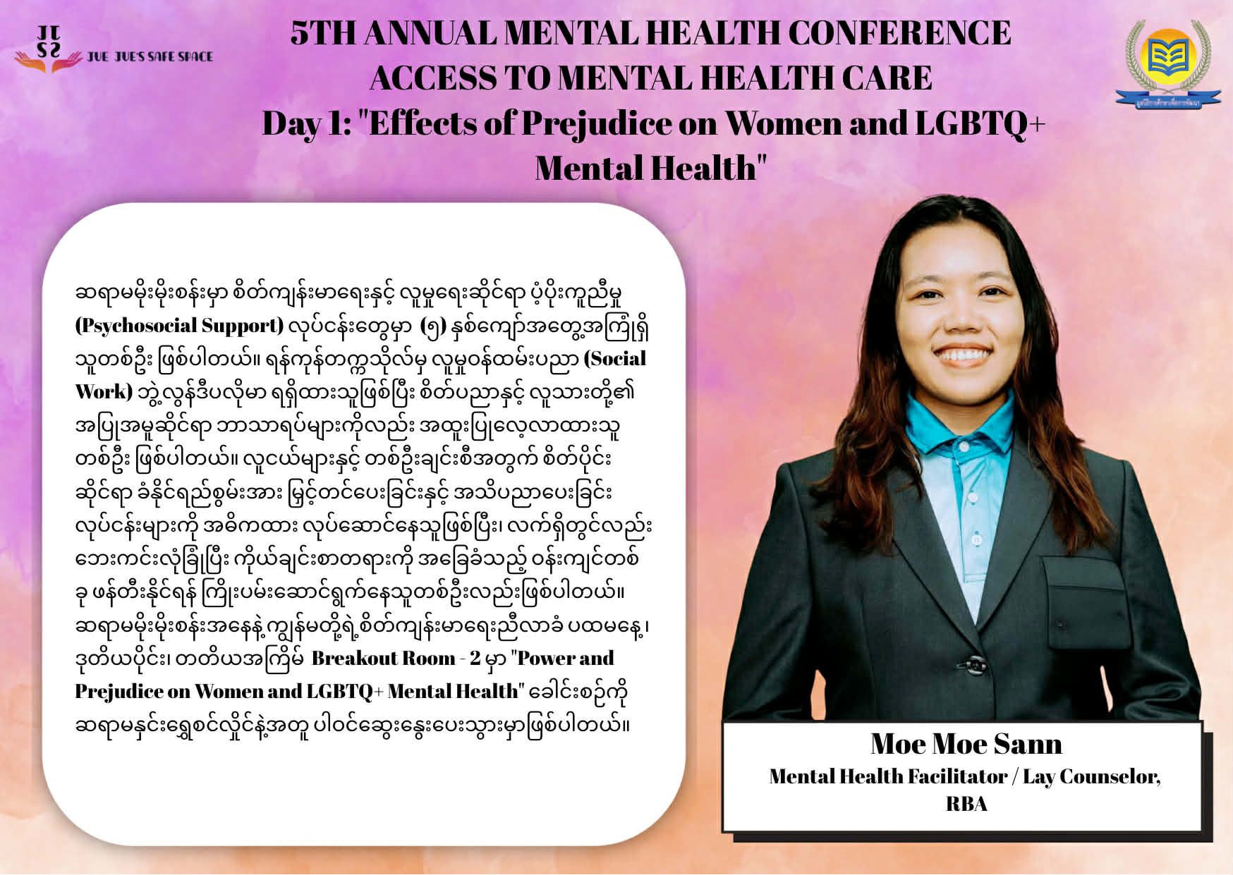 5th Annual Mental Health Conference Access To Mental Health Care17