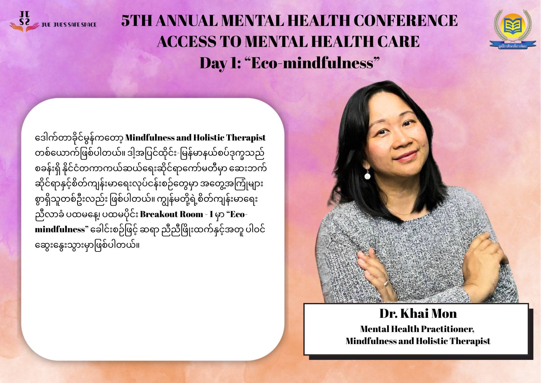 5th Annual Mental Health Conference Access To Mental Health Care3