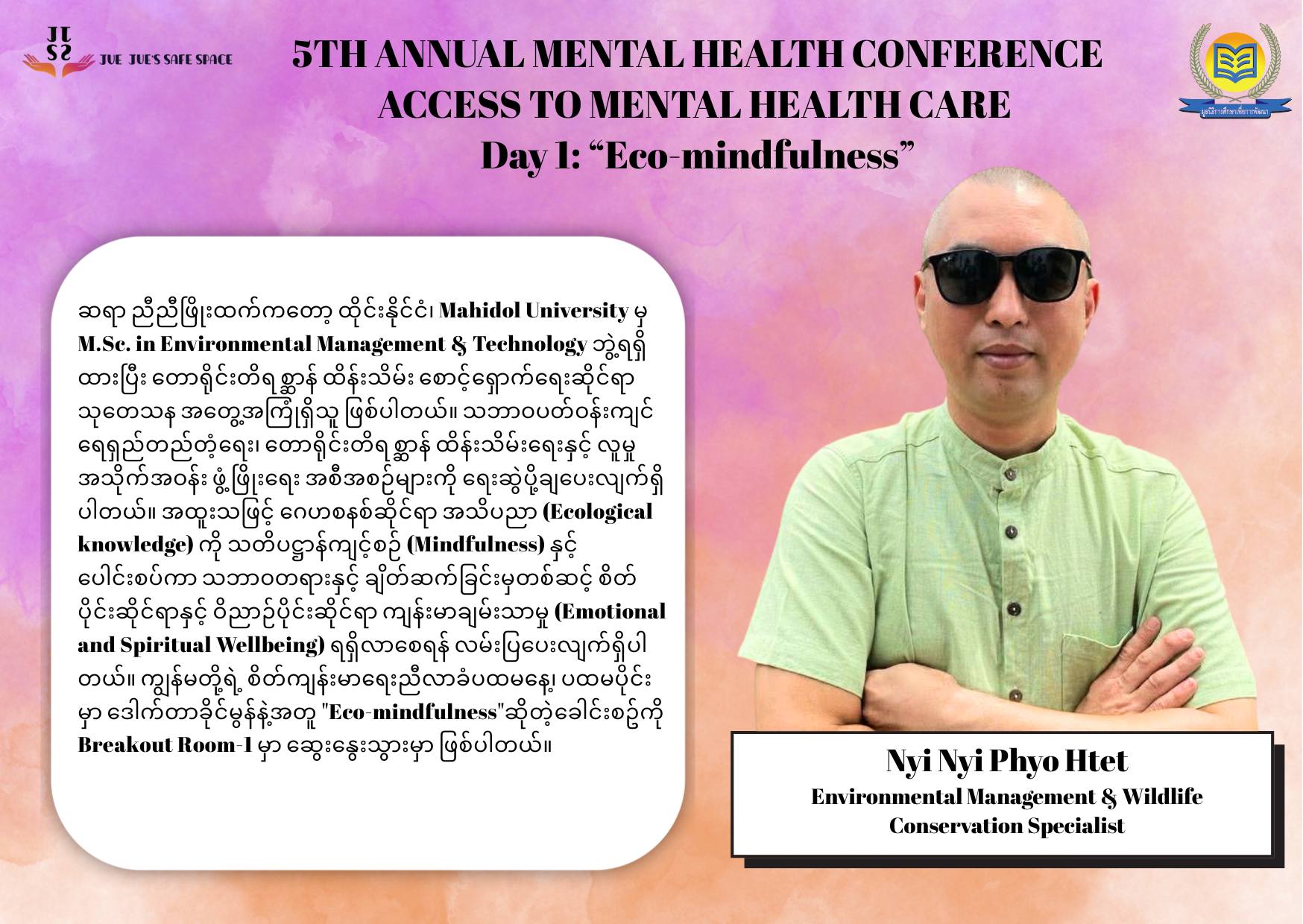 5th Annual Mental Health Conference Access To Mental Health Care4