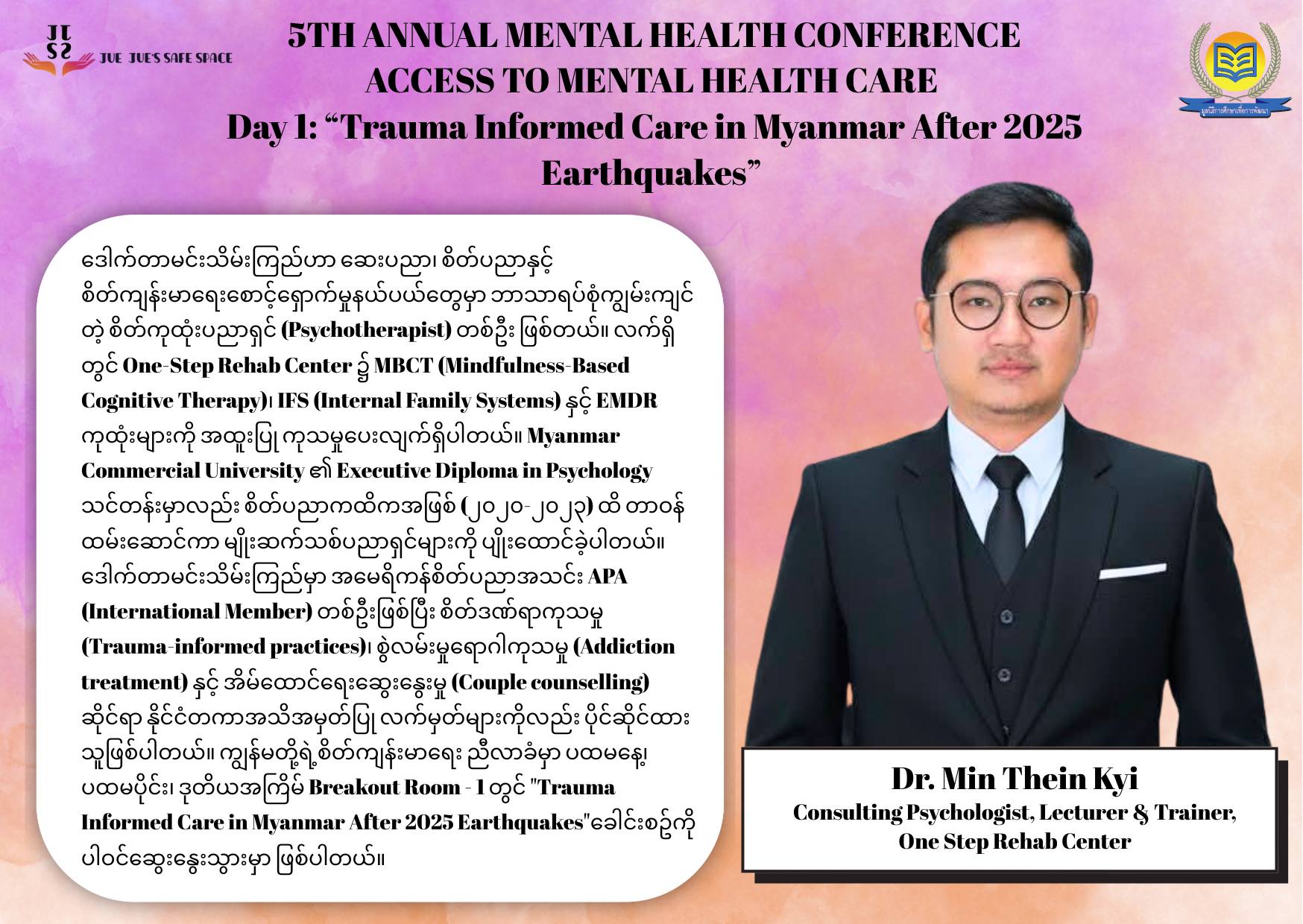 5th Annual Mental Health Conference Access To Mental Health Care6