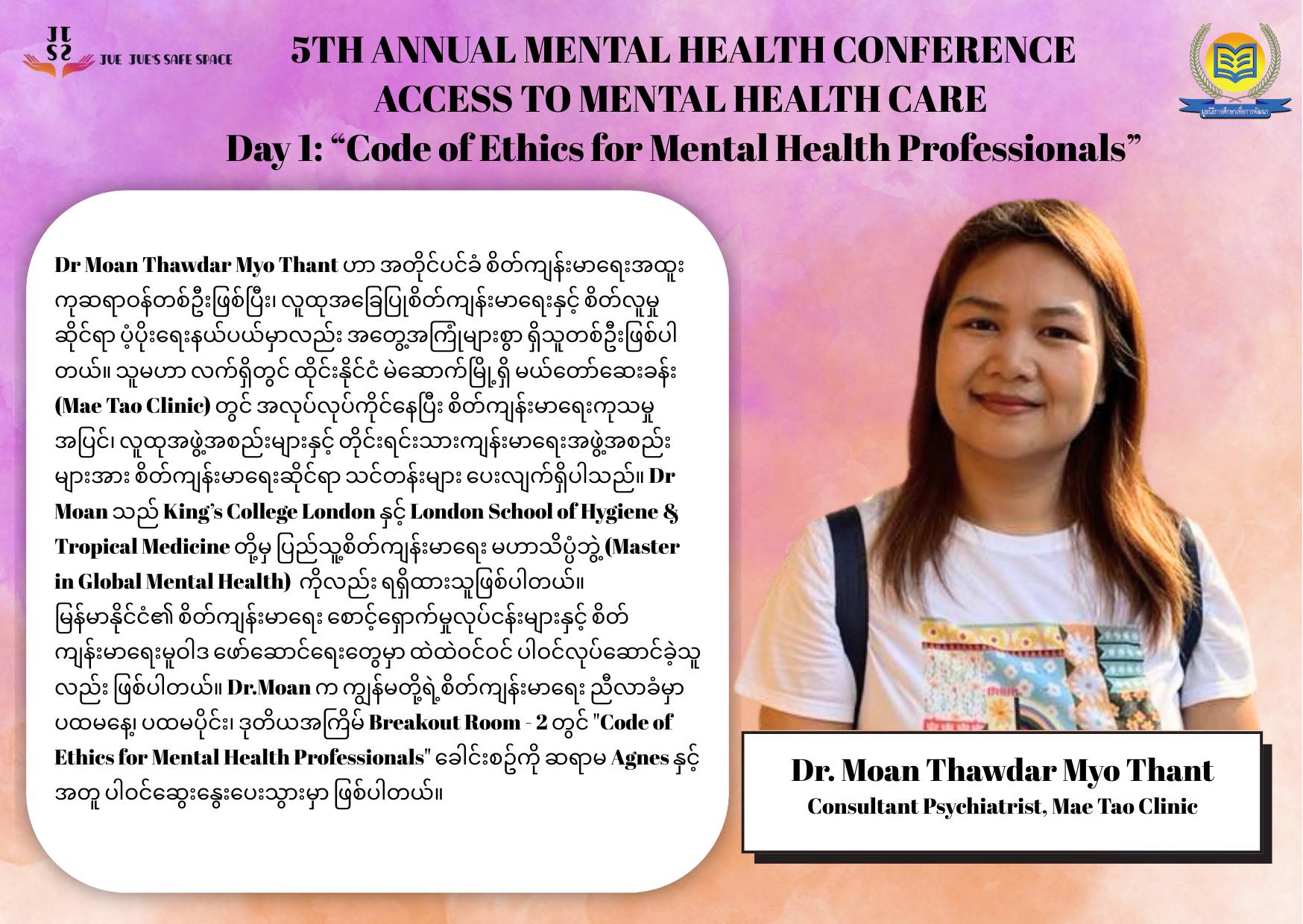 5th Annual Mental Health Conference Access To Mental Health Care8