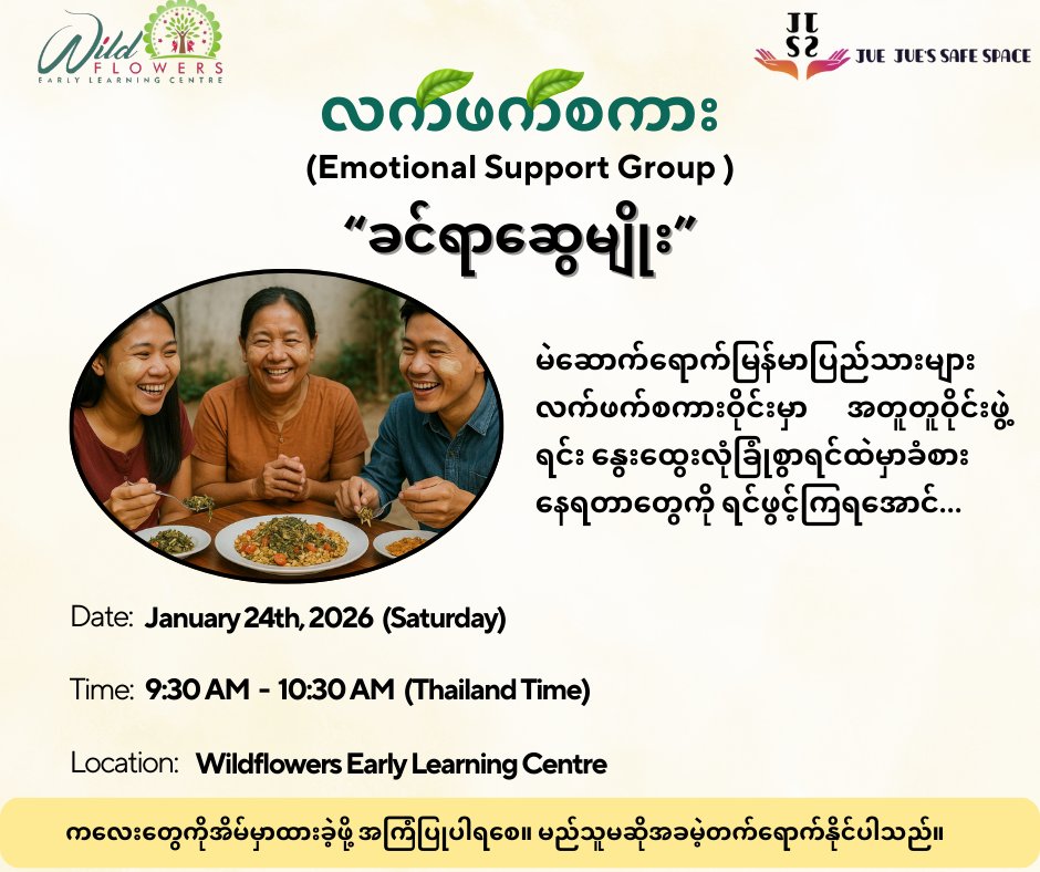 ခင်ရာဆွေမျိုး