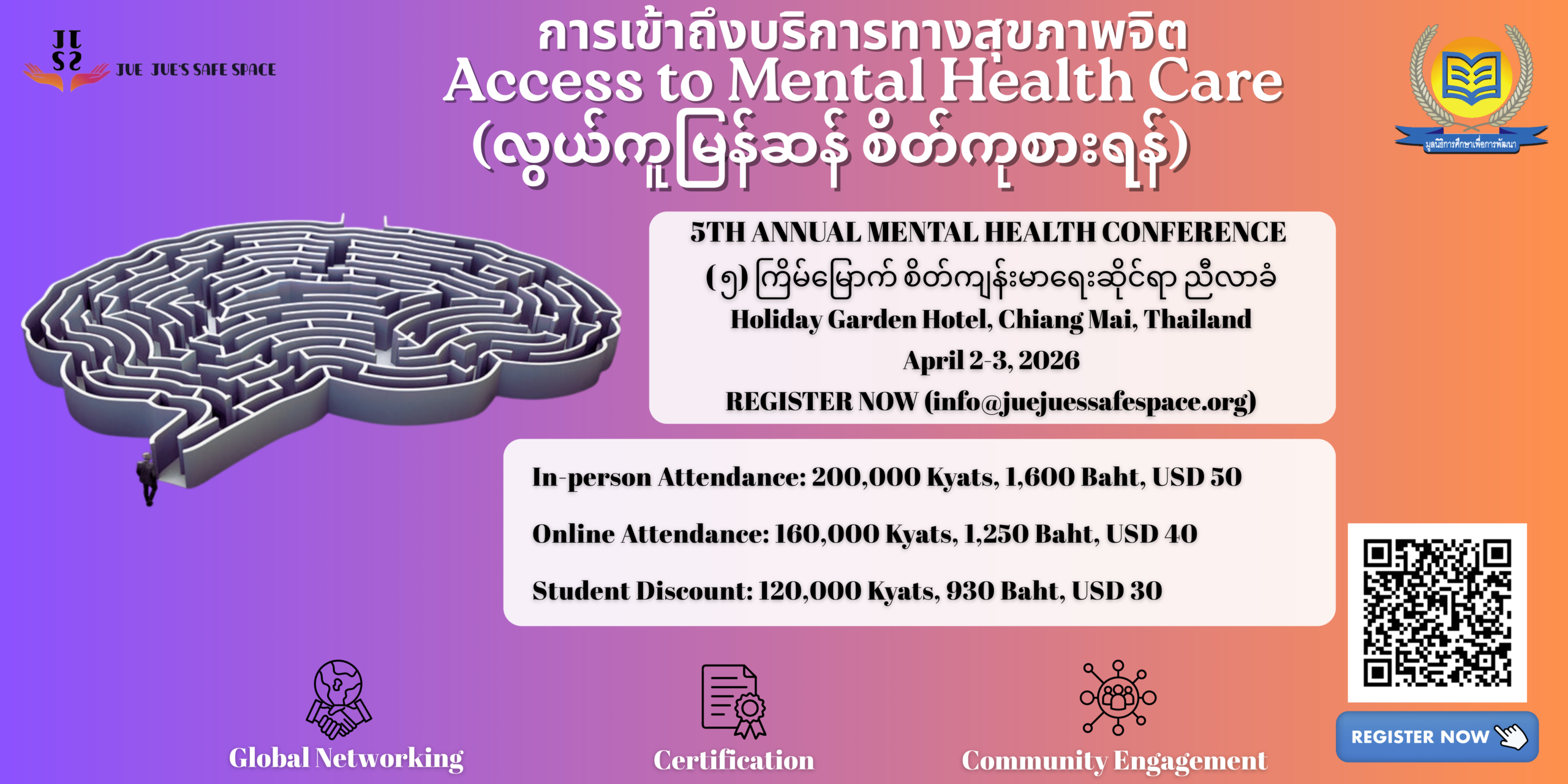 5th Annual Mental Health Conference 2026